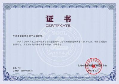 上海企業復工復產的堅實保障 華銀健康新冠病毒檢測服務，以專業與高效賦能企業發展